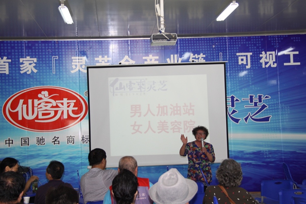 杭州亞運(yùn)會官方靈芝產(chǎn)品供應(yīng)商|杭州亞運(yùn)會官方供應(yīng)商|中國靈芝十大品牌|仙客來靈芝|仙客來靈芝破壁孢子粉|仙客來孢子油|仙客來靈芝飲片|仙客來破壁孢子粉|靈芝孢子油|孢子粉|靈芝破壁孢子粉|靈芝|中華老字號