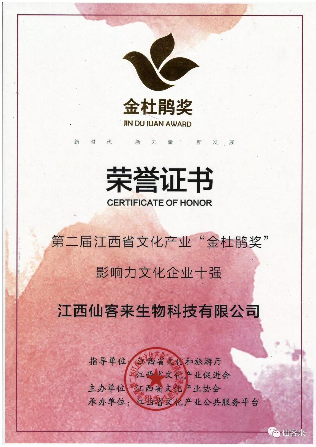 中國(guó)靈芝十大品牌|仙客來(lái)靈芝|仙客來(lái)靈芝破壁孢子粉|仙客來(lái)孢子油|仙客來(lái)靈芝飲片|仙客來(lái)破壁孢子粉|仙客來(lái)靈芝中藥飲片|馳名商標(biāo)|www.pureinfact.com|