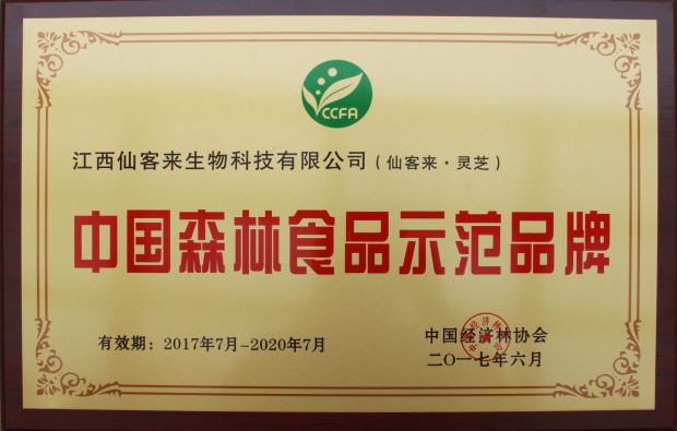 中國靈芝十大品牌|仙客來靈芝|仙客來靈芝破壁孢子粉|仙客來孢子油|仙客來靈芝飲片|仙客來破壁孢子粉|仙客來靈芝中藥飲片|馳名商標(biāo)|www.pureinfact.com|