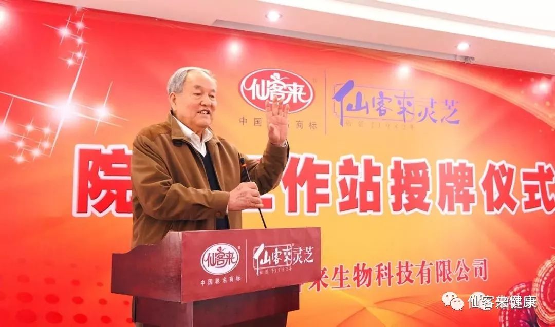 杭州亞運(yùn)會(huì)官方靈芝產(chǎn)品供應(yīng)商|杭州亞運(yùn)會(huì)官方供應(yīng)商|中國靈芝十大品牌|仙客來靈芝|仙客來靈芝破壁孢子粉|仙客來孢子油|仙客來靈芝飲片|仙客來破壁孢子粉|靈芝孢子油|孢子粉|靈芝破壁孢子粉|靈芝|中華老字號(hào)