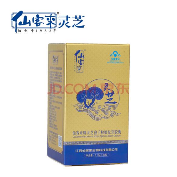 中國靈芝十大品牌|仙客來靈芝|仙客來靈芝破壁孢子粉|仙客來孢子油|仙客來靈芝飲片|仙客來破壁孢子粉|仙客來靈芝中藥飲片|馳名商標|www.pureinfact.com|