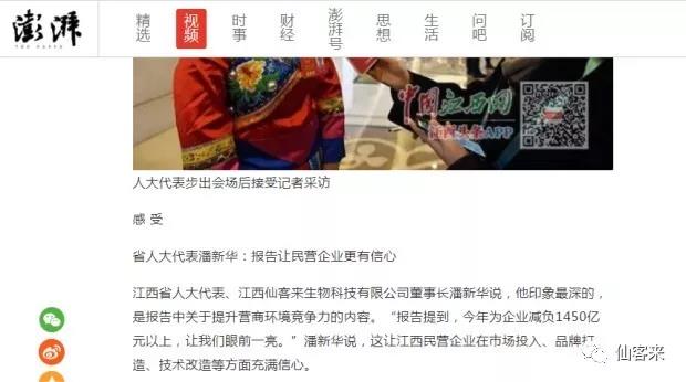 中國靈芝十大品牌|仙客來靈芝|仙客來靈芝破壁孢子粉|仙客來孢子油|仙客來靈芝飲片|仙客來破壁孢子粉|仙客來靈芝中藥飲片|馳名商標|www.pureinfact.com|