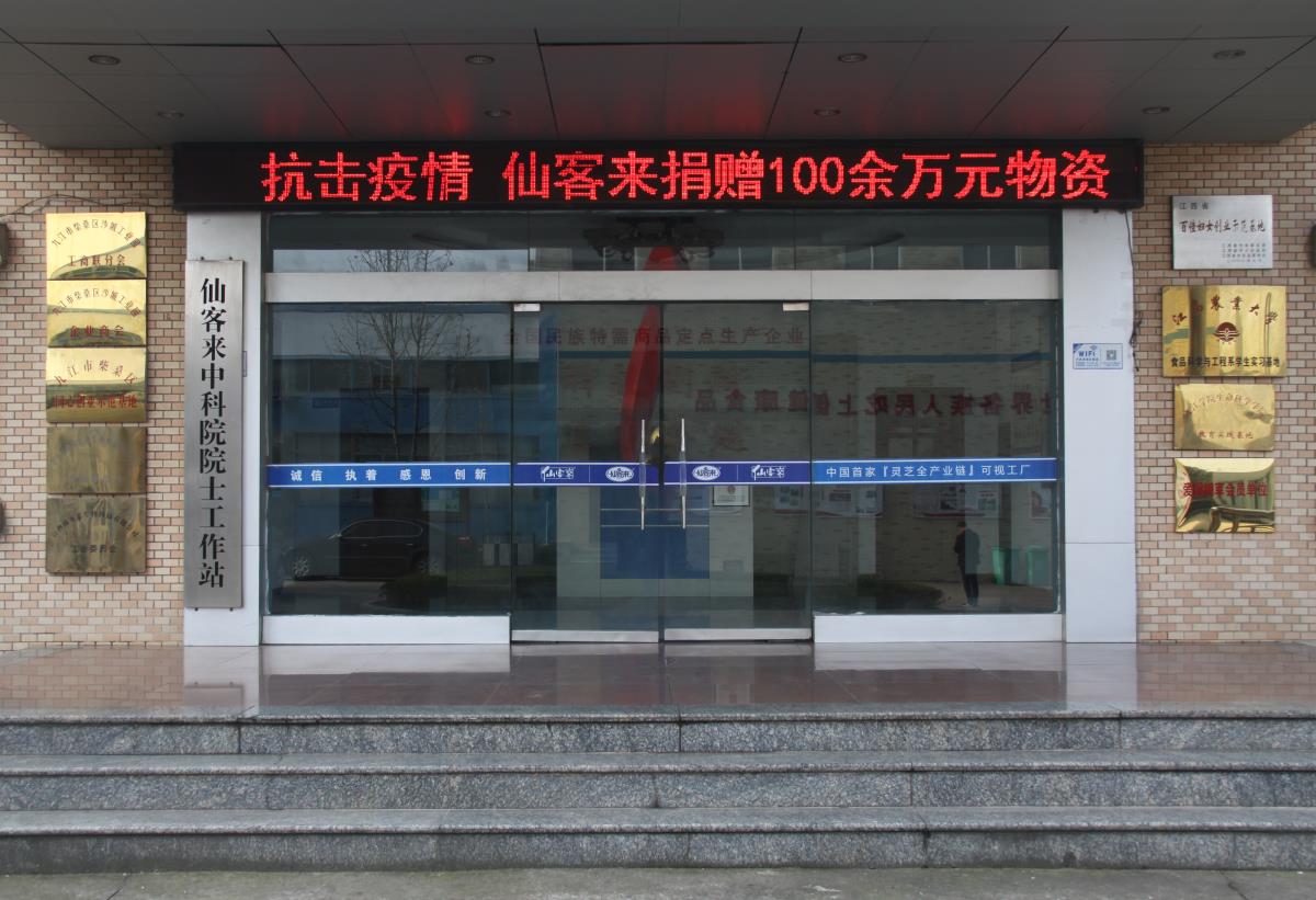 中國靈芝十大品牌|仙客來靈芝|仙客來靈芝破壁孢子粉|仙客來孢子油|仙客來靈芝飲片|仙客來破壁孢子粉|仙客來靈芝中藥飲片|馳名商標|www.pureinfact.com|