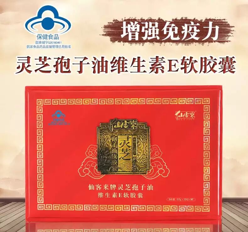 中國靈芝十大品牌|仙客來靈芝|仙客來靈芝破壁孢子粉|仙客來孢子油|仙客來靈芝飲片|仙客來破壁孢子粉|仙客來靈芝中藥飲片|馳名商標(biāo)|www.pureinfact.com|