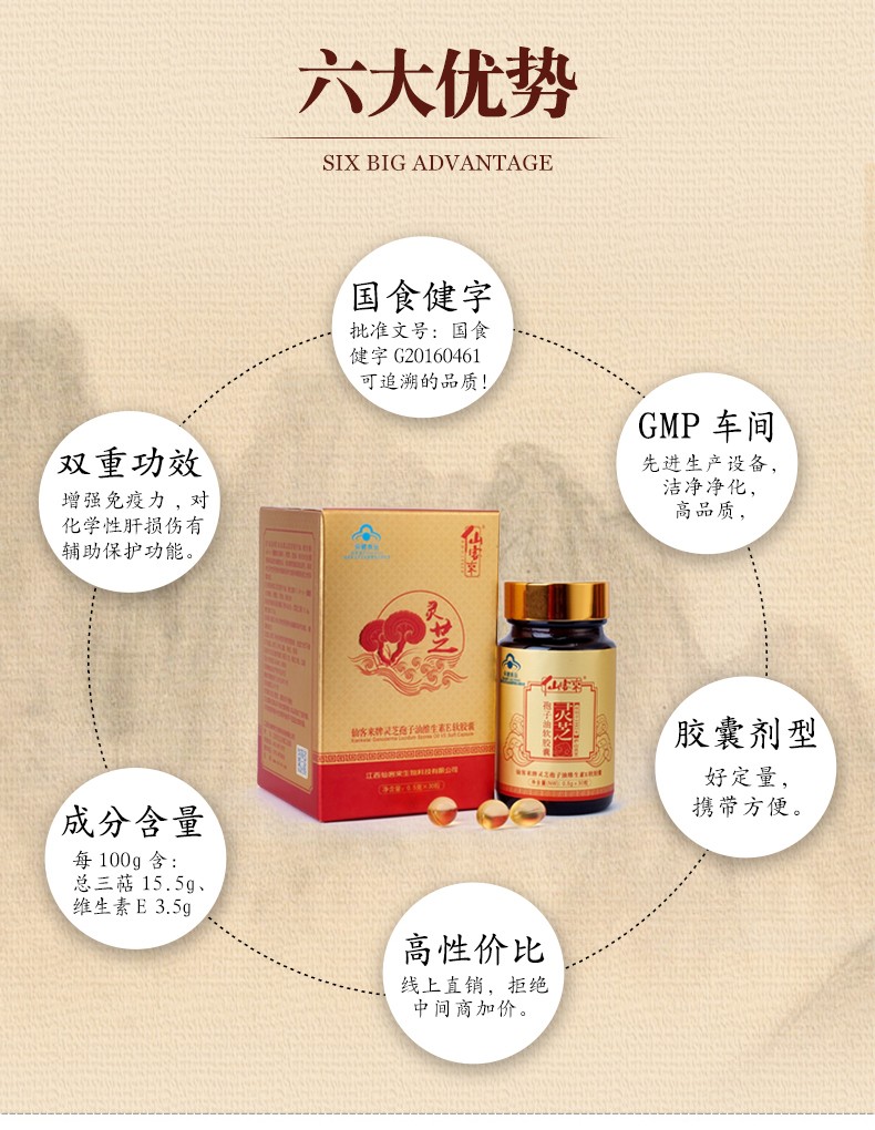 杭州亞運(yùn)會(huì)官方靈芝產(chǎn)品供應(yīng)商|杭州亞運(yùn)會(huì)官方供應(yīng)商|中國(guó)靈芝十大品牌|仙客來靈芝|仙客來靈芝破壁孢子粉|仙客來孢子油|仙客來靈芝飲片|仙客來破壁孢子粉|靈芝孢子油|孢子粉|靈芝破壁孢子粉|靈芝|中華老字號(hào)