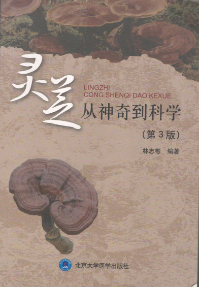 杭州亞運(yùn)會(huì)官方靈芝產(chǎn)品供應(yīng)商|杭州亞運(yùn)會(huì)官方供應(yīng)商|中國(guó)靈芝十大品牌|仙客來靈芝|仙客來靈芝破壁孢子粉|仙客來孢子油|仙客來靈芝飲片|仙客來破壁孢子粉|靈芝孢子油|孢子粉|靈芝破壁孢子粉|靈芝|中華老字號(hào)