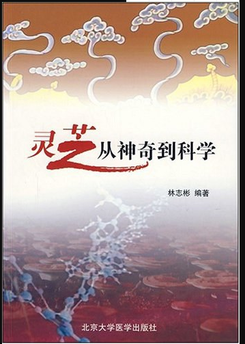 杭州亞運(yùn)會(huì)官方靈芝產(chǎn)品供應(yīng)商|杭州亞運(yùn)會(huì)官方供應(yīng)商|中國(guó)靈芝十大品牌|仙客來靈芝|仙客來靈芝破壁孢子粉|仙客來孢子油|仙客來靈芝飲片|仙客來破壁孢子粉|靈芝孢子油|孢子粉|靈芝破壁孢子粉|靈芝|中華老字號(hào)