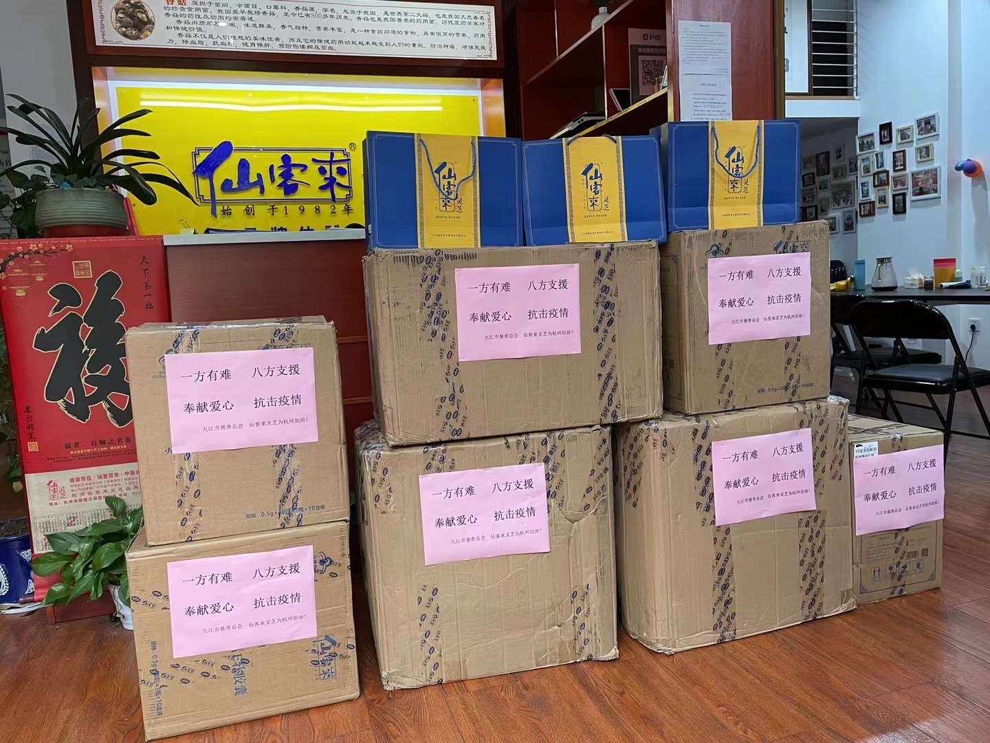 杭州亞運會官方靈芝產(chǎn)品供應商|杭州亞運會官方供應商|中國靈芝十大品牌|仙客來靈芝|仙客來靈芝破壁孢子粉|仙客來孢子油|仙客來靈芝飲片|仙客來破壁孢子粉|靈芝孢子油|孢子粉|靈芝破壁孢子粉|靈芝|中華老字號