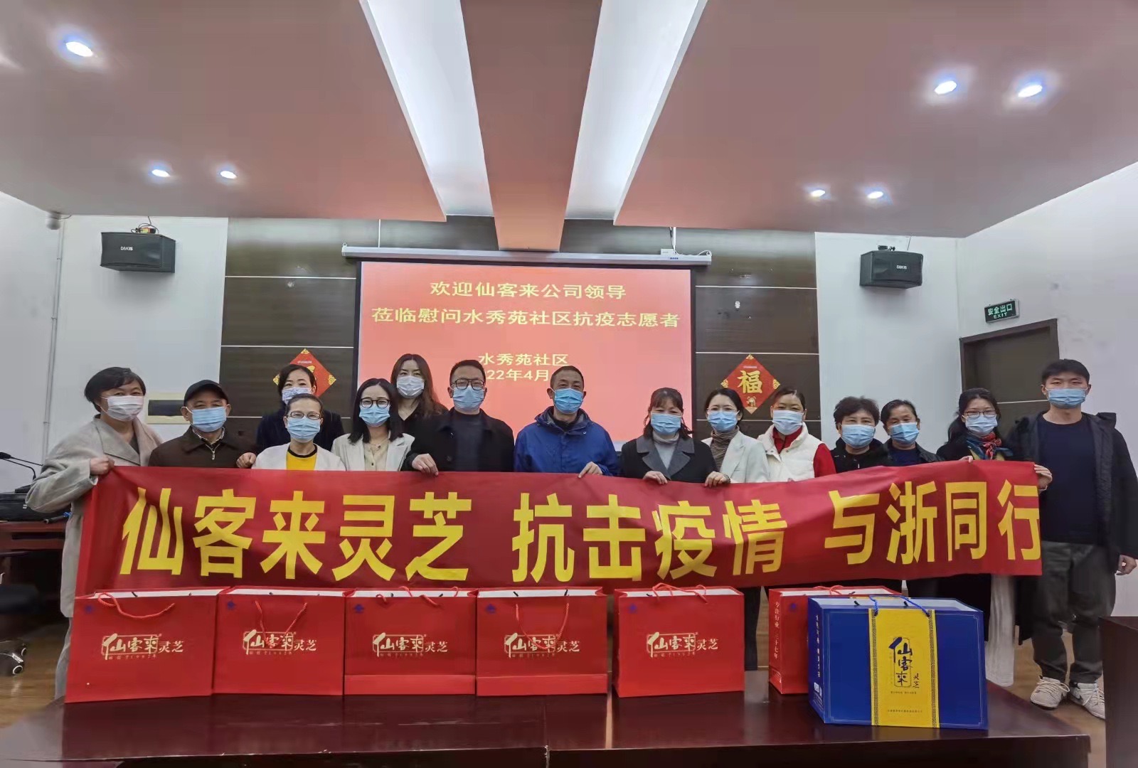 杭州亞運會官方靈芝產(chǎn)品供應商|杭州亞運會官方供應商|中國靈芝十大品牌|仙客來靈芝|仙客來靈芝破壁孢子粉|仙客來孢子油|仙客來靈芝飲片|仙客來破壁孢子粉|靈芝孢子油|孢子粉|靈芝破壁孢子粉|靈芝|中華老字號