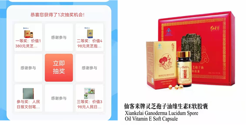 杭州亞運會官方靈芝產(chǎn)品供應商|杭州亞運會官方供應商|中國靈芝十大品牌|仙客來靈芝|仙客來靈芝破壁孢子粉|仙客來孢子油|仙客來靈芝飲片|仙客來破壁孢子粉|靈芝孢子油|孢子粉|靈芝破壁孢子粉|靈芝|中華老字號