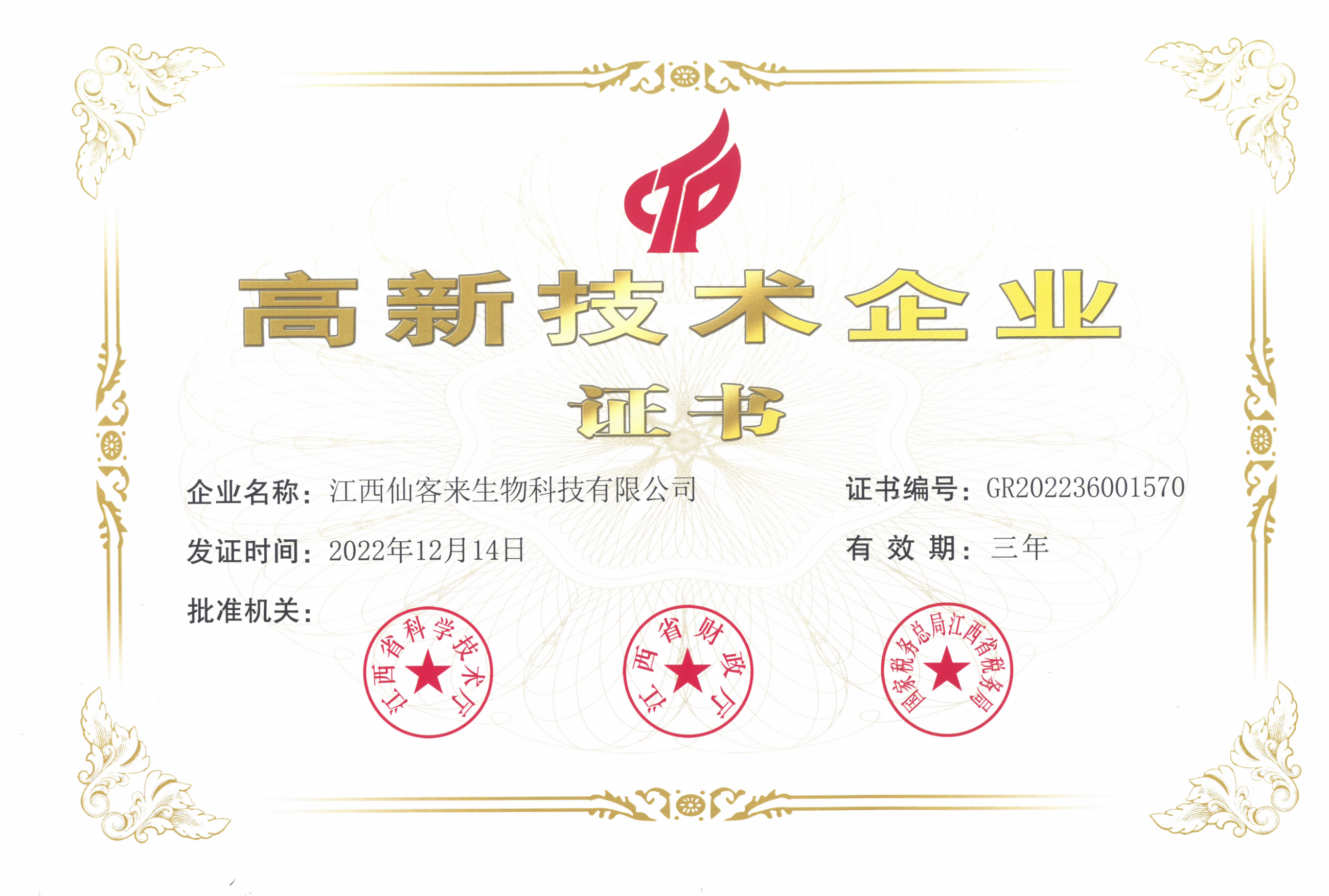 杭州亞運(yùn)會官方靈芝產(chǎn)品供應(yīng)商|杭州亞運(yùn)會官方供應(yīng)商|中國靈芝十大品牌|仙客來靈芝|仙客來靈芝破壁孢子粉|仙客來孢子油|仙客來靈芝飲片|仙客來破壁孢子粉|靈芝孢子油|孢子粉|靈芝破壁孢子粉|靈芝|中華老字號
