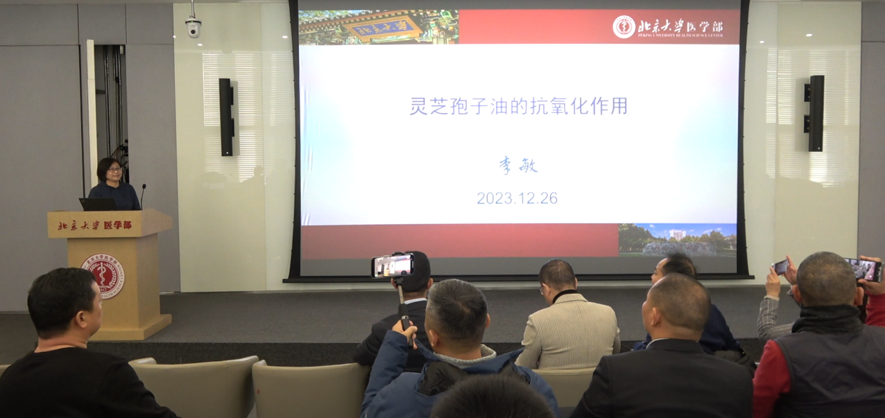 杭州亞運(yùn)會(huì)官方靈芝產(chǎn)品供應(yīng)商|杭州亞運(yùn)會(huì)官方供應(yīng)商|中國靈芝十大品牌|仙客來靈芝|仙客來靈芝破壁孢子粉|仙客來孢子油|仙客來靈芝飲片|仙客來破壁孢子粉|靈芝孢子油|孢子粉|靈芝破壁孢子粉|靈芝|中華老字號(hào)