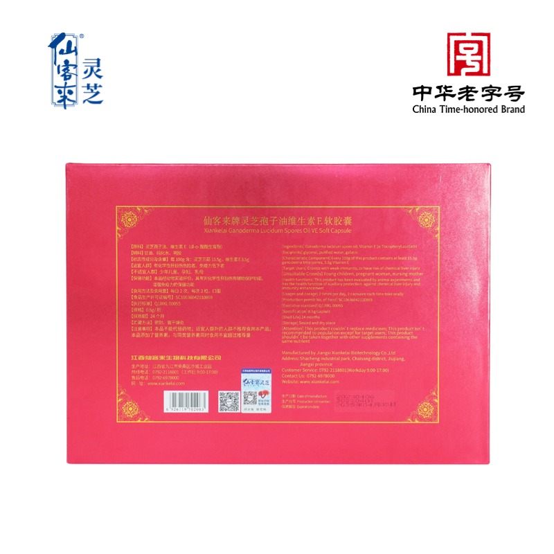 杭州亞運(yùn)會(huì)官方靈芝產(chǎn)品供應(yīng)商|杭州亞運(yùn)會(huì)官方供應(yīng)商|中國(guó)靈芝十大品牌|仙客來靈芝|仙客來靈芝破壁孢子粉|仙客來孢子油|仙客來靈芝飲片|仙客來破壁孢子粉|靈芝孢子油|孢子粉|靈芝破壁孢子粉|靈芝|中華老字號(hào)