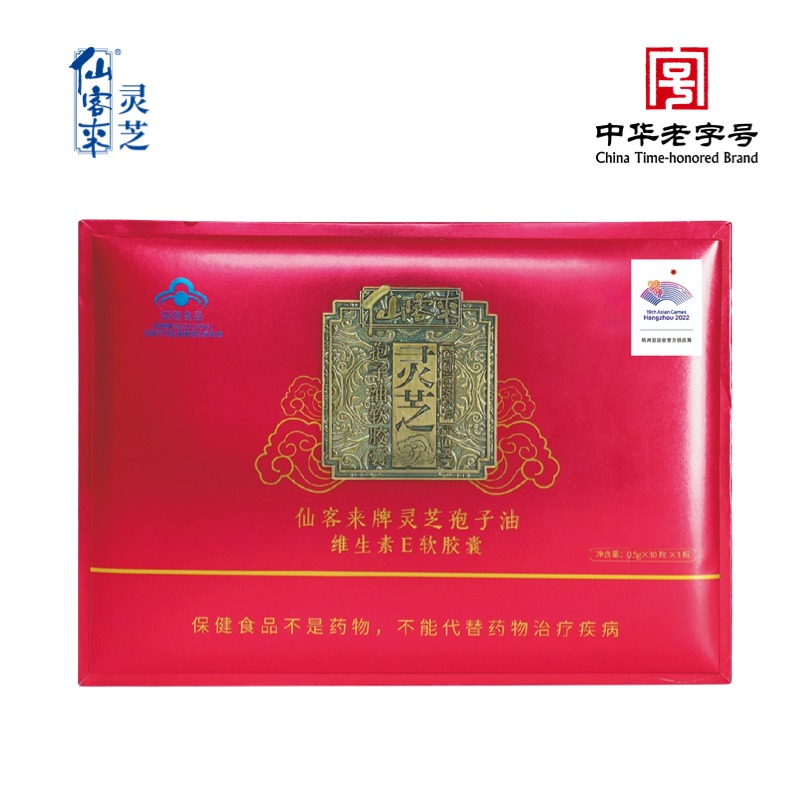 杭州亞運(yùn)會(huì)官方靈芝產(chǎn)品供應(yīng)商|杭州亞運(yùn)會(huì)官方供應(yīng)商|中國(guó)靈芝十大品牌|仙客來靈芝|仙客來靈芝破壁孢子粉|仙客來孢子油|仙客來靈芝飲片|仙客來破壁孢子粉|靈芝孢子油|孢子粉|靈芝破壁孢子粉|靈芝|中華老字號(hào)