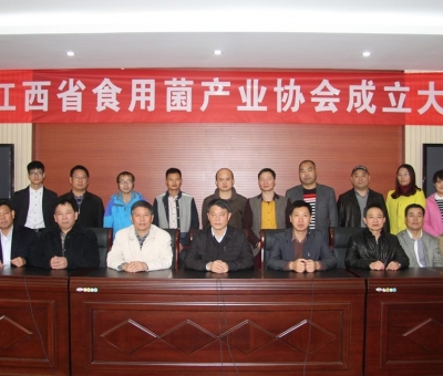 江西省食用菌產(chǎn)業(yè)協(xié)會(huì)成立，潘新華當(dāng)選會(huì)長(zhǎng)