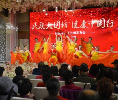 傳播中醫(yī)藥文化 宣傳健康知識(shí) 促進(jìn)民族團(tuán)結(jié) 助推精準(zhǔn)扶貧 院士、博士、頂級(jí)專(zhuān)家攜“民族大團(tuán)結(jié) 健康中國(guó)行”抵達(dá)蘭州