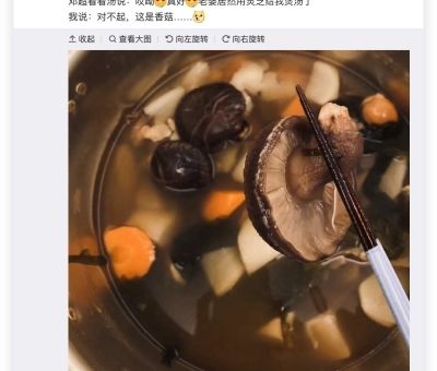 @鄧超，仙客來靈芝喊你回老家科普啦