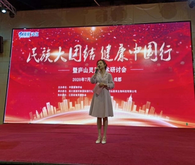 “民族大團(tuán)結(jié)，健康中國(guó)行”成都站公益活動(dòng)隆重舉行