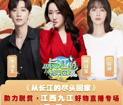 江蘇衛(wèi)視直播！“甜歌皇后”楊鈺瑩 輕輕地告訴你——為何鐘愛仙客來(lái)靈芝！