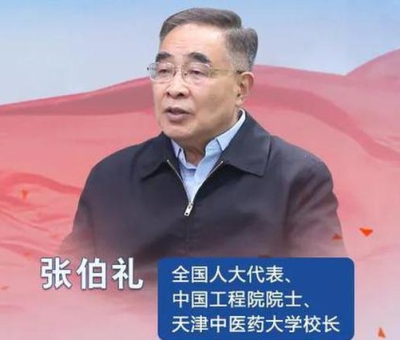 疫情期間，靈芝服用有什么講究？聽張伯禮院士怎么說！