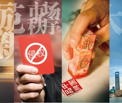 2021年全國知識(shí)產(chǎn)權(quán)宣傳周活動(dòng)公益海報(bào)