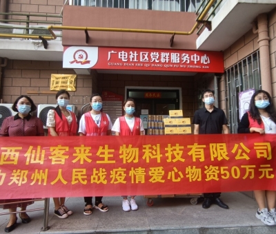 愛心不止步，仙客來靈芝撐起