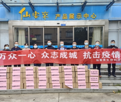 貢獻(xiàn)“仙客來”力量，抗疫我們在行動(dòng)