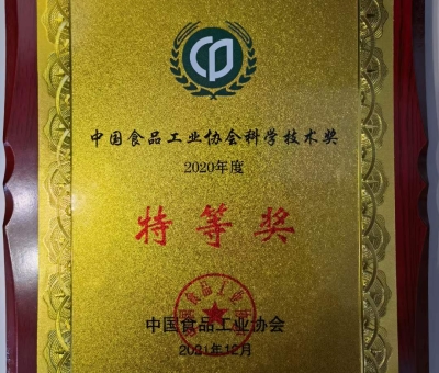 科技洞見實(shí)力，仙客來公司榮獲中國(guó)食品工業(yè)協(xié)會(huì)科學(xué)技術(shù)特等獎(jiǎng)