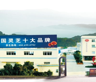 仙客來董事長(zhǎng)潘新華應(yīng)邀參加第六屆“一帶一路”中醫(yī)藥發(fā)展論壇