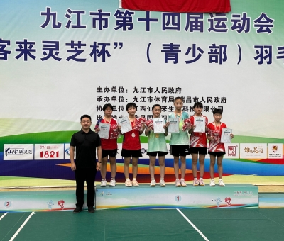 九江市第十四屆運動會“仙客來靈芝杯”(青少部)羽毛球比賽在瑞昌開賽