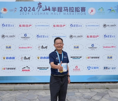 廬山之巔 一馬當(dāng)先 仙客來助力2024廬山半程馬拉松