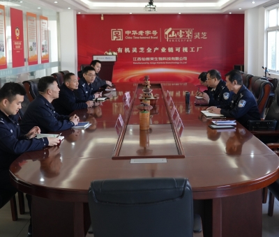 筑牢食藥用菌知識產(chǎn)權“保護盾”  警企聯(lián)動護創(chuàng)新